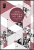 두려워하지 마, 나도 그랬어