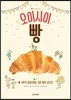 오이시이 빵