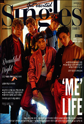 싱글즈 2016년 12월호 (월간)