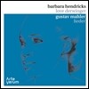 Barbara Hendricks 말러: 가곡집 - 바바라 헨드릭스 (Mahler: Lieder)