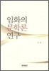 임화의 문학론 연구