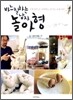 바느질하는 남자 놀아형