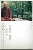 지극한 도는 어렵지 않다