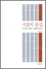 서정적 풍경