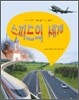 스피드의 세계