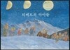 티베트의 아이들