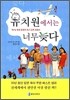 유치원에서는 너무 늦다