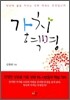 가치혁명