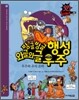 빙글빙글 행성 · 와글와글 우주