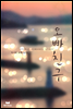 오빠친구