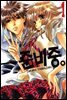 준비중 01권