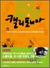 쏘 핫 캘리포니아
