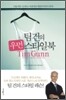 팀 건의 우먼 스타일북
