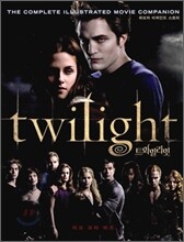 트와일라잇