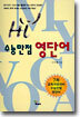 Hi 수능만점 영단어