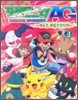 포켓몬스터 AG. 3