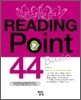 READING Point 리딩 포인트 44 Basic