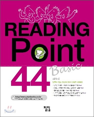 READING Point 리딩 포인트 44 Basic