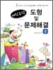 매직수학 도형 및 문제해결 8