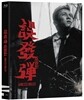 오발탄 (1Disc) : 블루레이