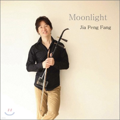 Jia Peng Fang (가붕방) - Moonlight