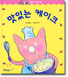 맛있는 케이크