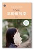 오 마이 제주