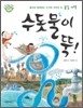 수돗물이 뚝!