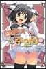 타로의 주인님 10