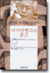 마키아벨리의 충고