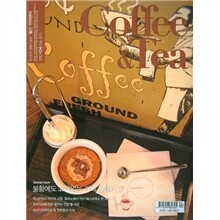 Coffee&Tea 커피앤티 (월간) : 4월 (2009)