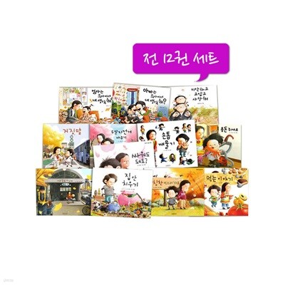 지원이와 병관이 12권세트