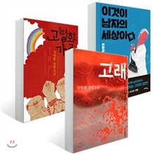 천명관 작가 세트