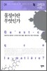 물질이란 무엇인가