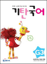 기탄국어 G단계 3집 (초3,4)
