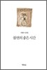 불면의 좋은 시간