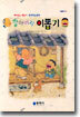 할아버지 이뽑기
