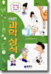 신비한 과학 상식