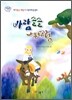 바람솔솔 나무타령