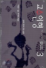 교수인형 3