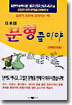 일본어 문형쯤이야