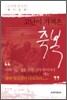 고난이 가져온 축복