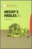 Aesop's fables 이솝이야기 1
