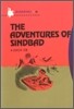 The Adventure Of Sindbad 신바드의 모험