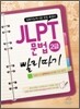 JLPT 문법 2급 빨리따기