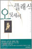 진회숙의 클래식 오딧세이