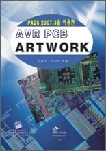 AVR PCB ARTWORK