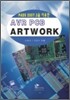 AVR PCB ARTWORK