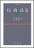 행정법 2