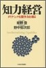 知力經營